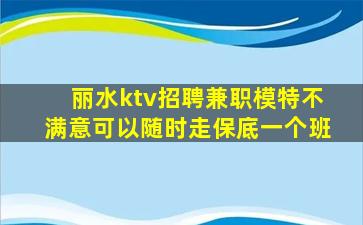 台州夜总会招聘