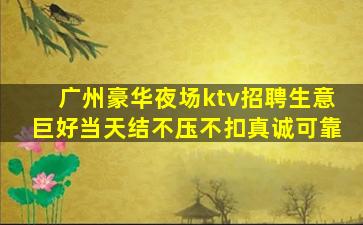 日照夜场招聘