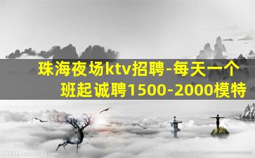 泰州夜总会招聘